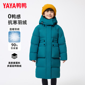 鸭鸭童装 外套加厚 保暖男女中大童中长款 羽绒服2024冬季 新款