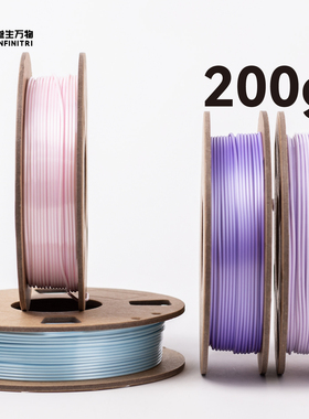 叁生万物 200g3d打印耗材pla+高韧1.75mm高速通用打印耗材FDM打印材料安全无毒害可定制色彩丰富整齐排线