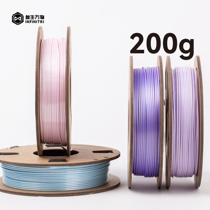 叁生万物 200g3d打印耗材pla+高韧1.75mm高速通用打印耗材FDM打印材料安全无毒害可定制色彩丰富整齐排线