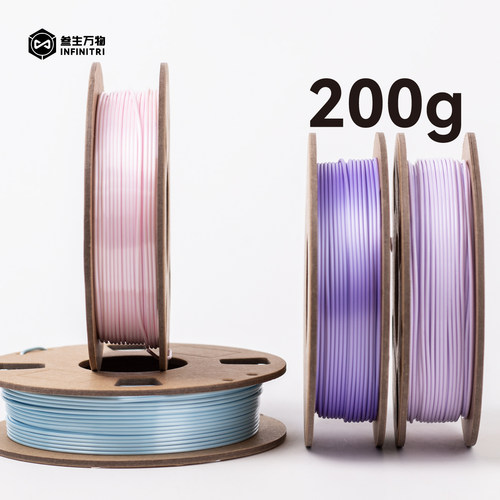 叁生万物 200g3d打印耗材pla+高韧1.75mm高速通用打印耗材FDM打印