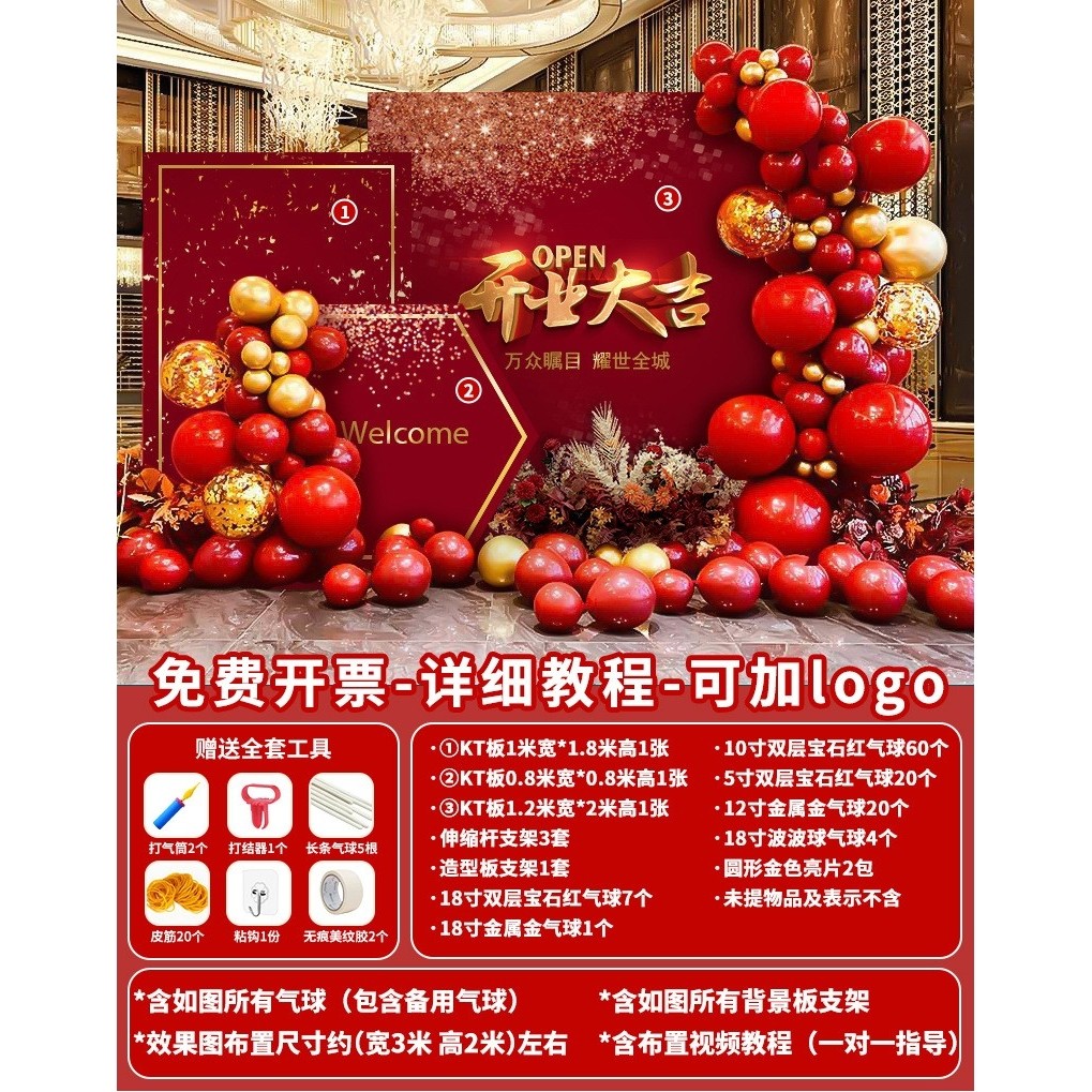 周年庆典商场美容院活动场景气球背景墙新店开业气氛布置装饰kt板,节庆用品/礼品,装扮布置套餐,淘宝优惠券,粉丝福利购,淘宝优惠卷