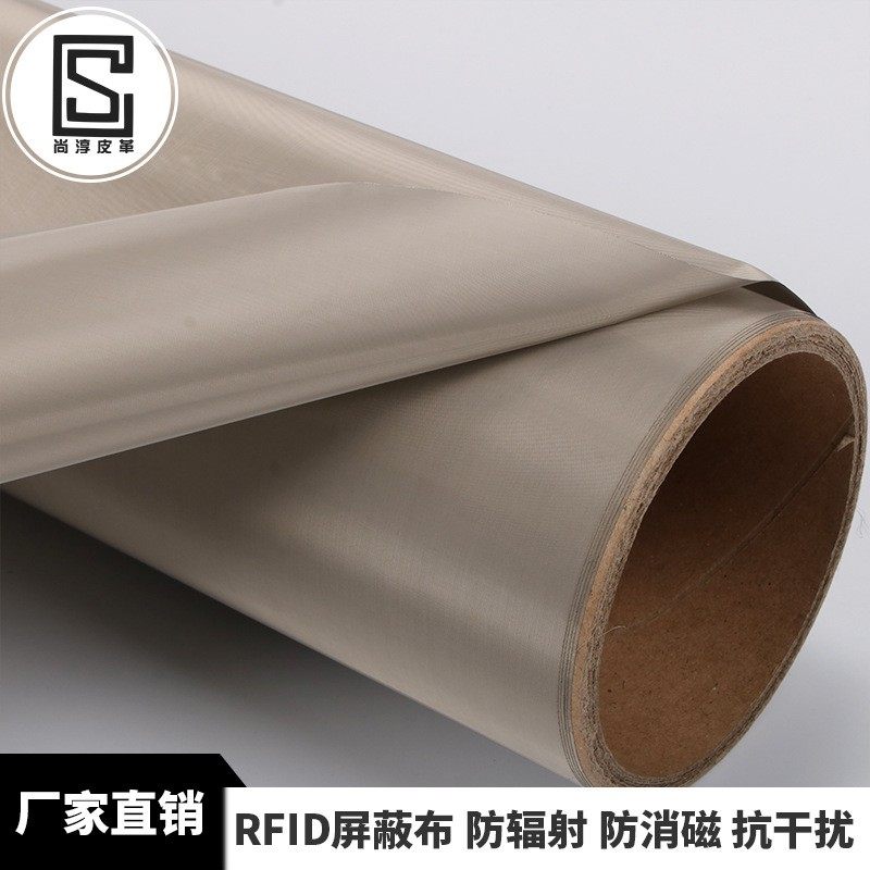 屏蔽导电透明漏气rfid面料 网纱防辐射布料 电脑辐射防护罩布料,金属材料及制品,丝网/金属网,淘宝优惠券,粉丝福利购,淘宝优惠卷