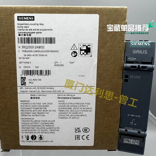 议价耦合继电器3RQ2000-2AW003RQ20002AW003RQ2000-2AW00
