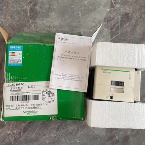 议价交流接触器LC1D80F7CLC1D65F7CLC1D95F7C