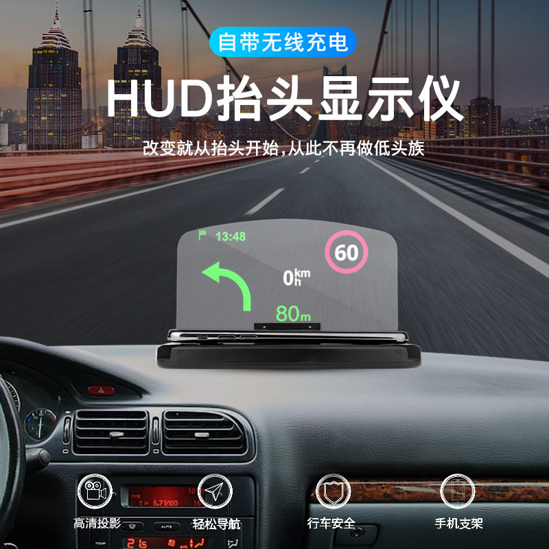 抬头显示车载导航无线充手机支架抬头显示/HUD
