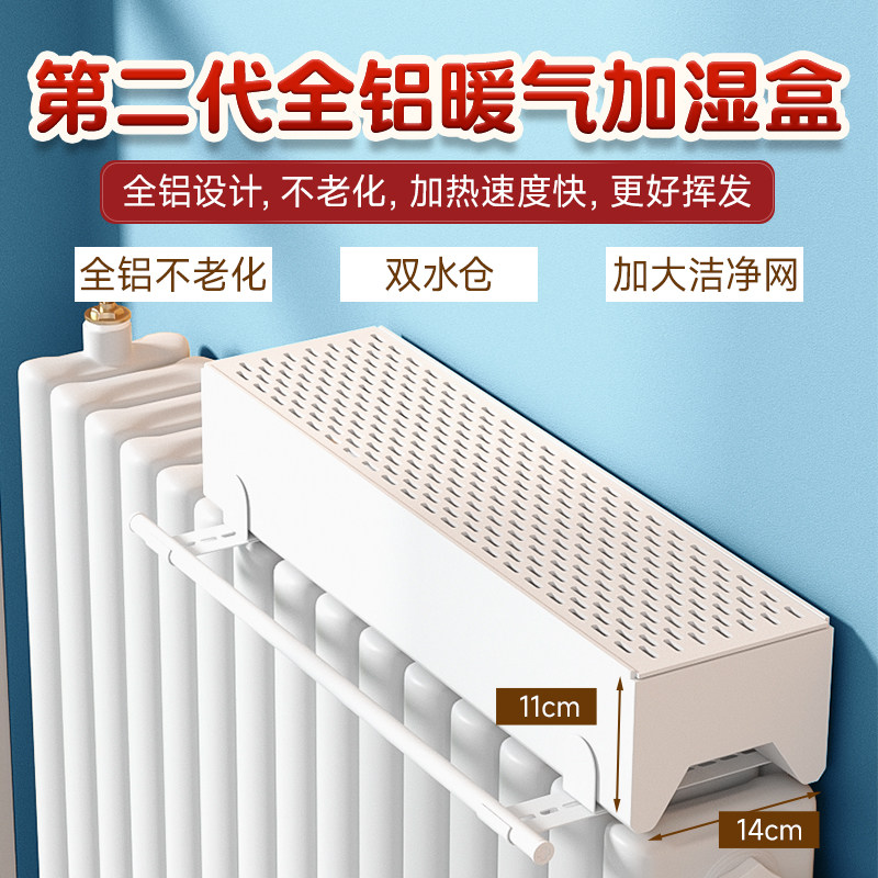 暖气片加湿器水槽热蒸发式暖气加湿水盒卧室孕妇宝宝抗菌静音无雾