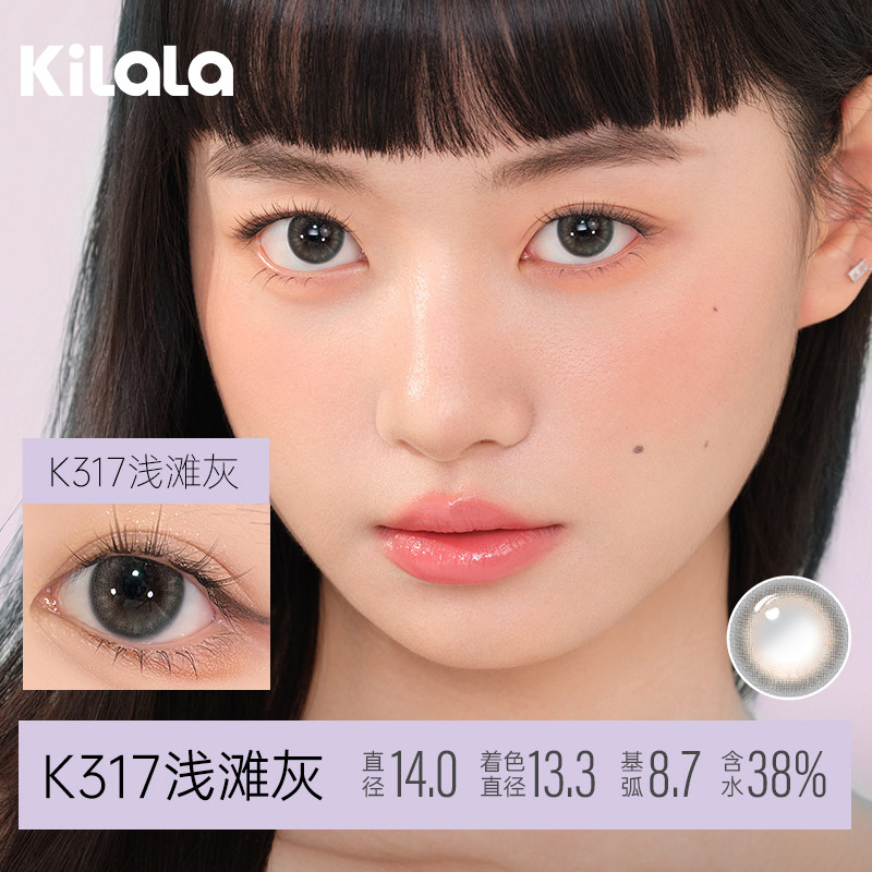 【003超薄美瞳】kilala可啦啦003羽翼美瞳日抛10片女近视隐形眼镜