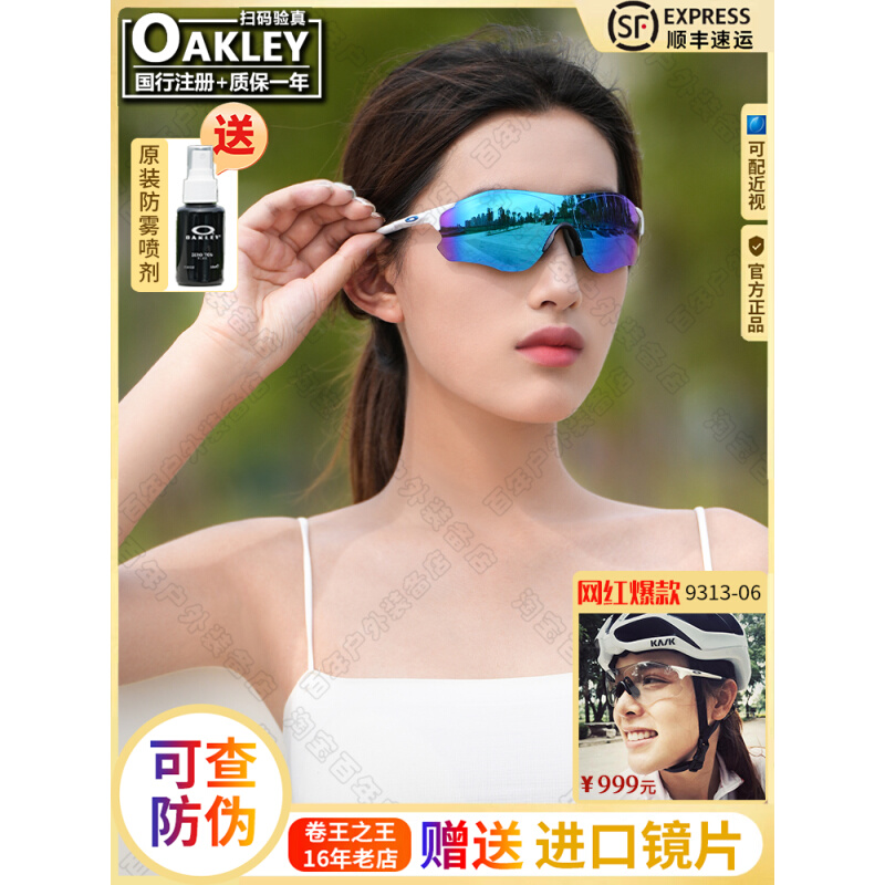 OAKLEY欧克利EVzero全天候变色眼镜户外超轻跑步骑行运动太阳眼镜