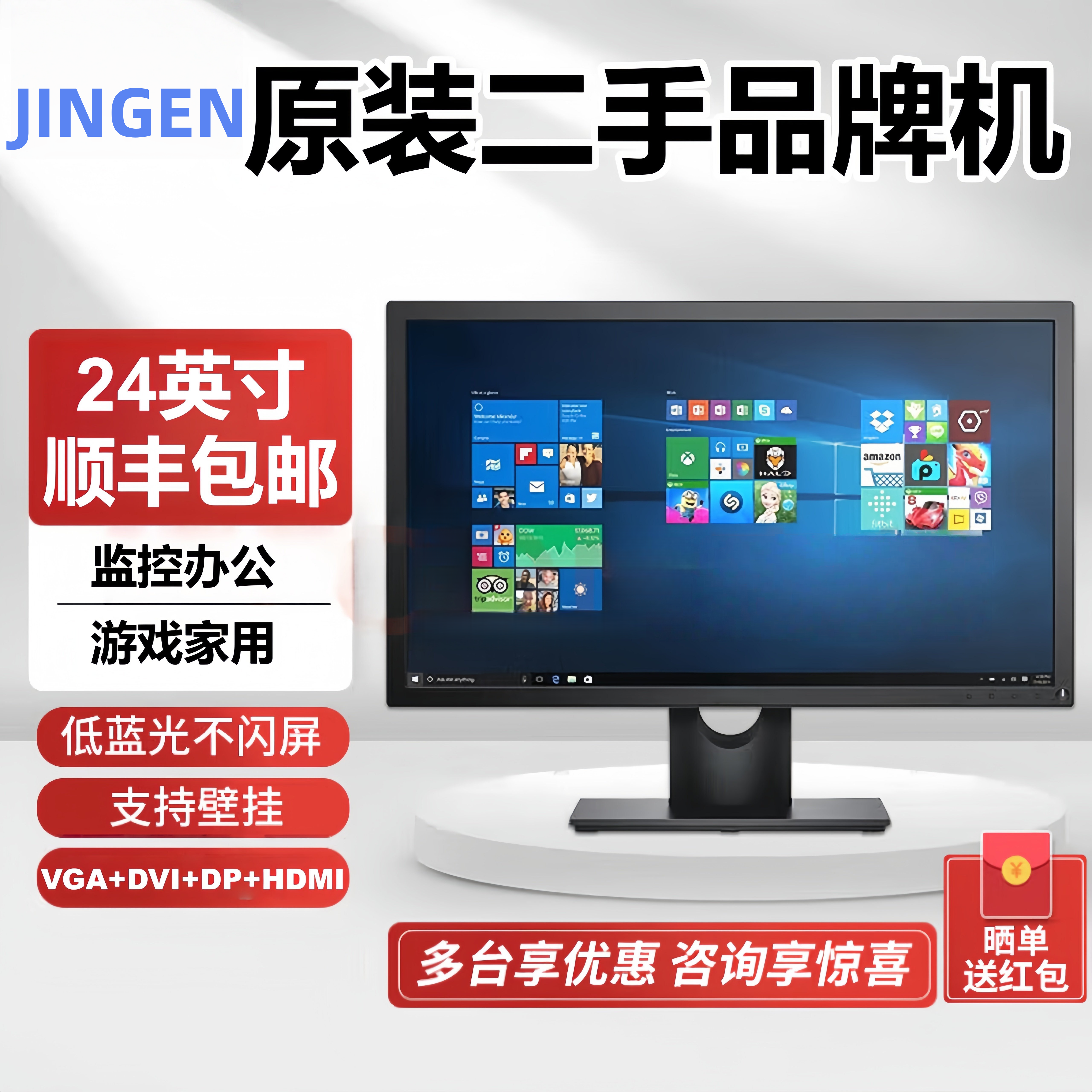 台式电脑显示器19寸20寸24寸22无边框HDMI二手办公家用监控屏27寸