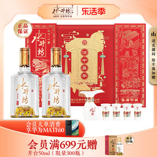 2瓶礼盒装 水井坊井台52度500ml 官方正品 白酒送礼