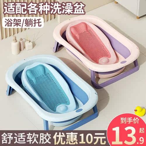 婴儿洗澡浴架可坐躺宝宝浴盆防滑垫新生儿浴网通用洗澡神器浴床托