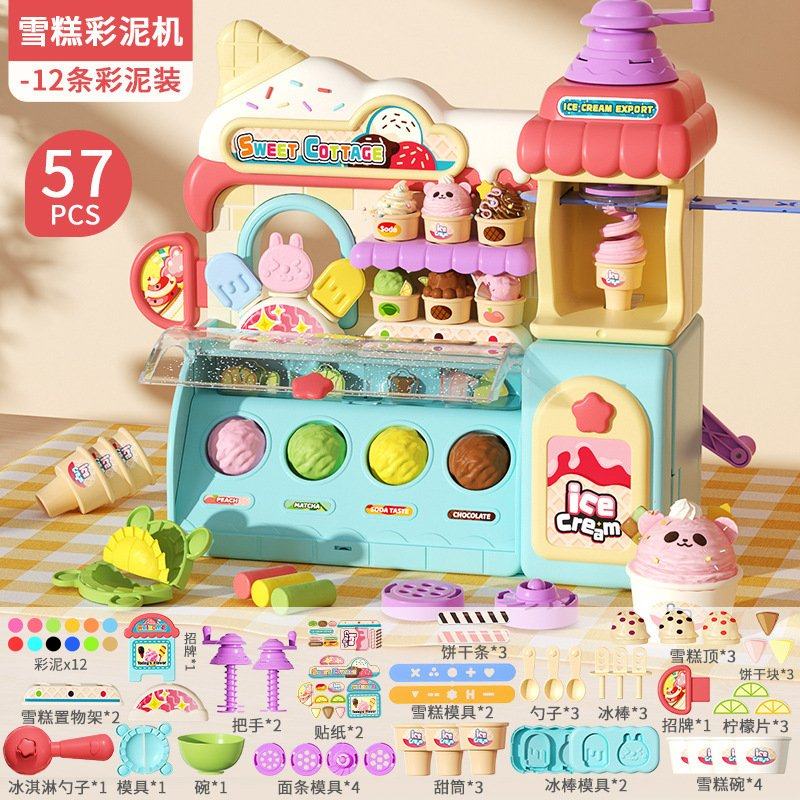 过家家儿童玩具女孩子彩泥冰淇淋机超轻粘土橡皮泥模具生日礼物,玩具/童车/益智/积木/模型,过家家玩具,淘宝优惠券,粉丝福利购,淘宝优惠卷
