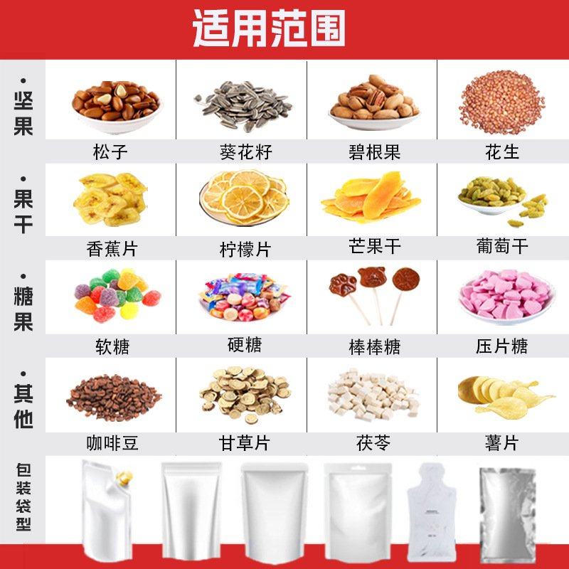 颗粒粉末自动给袋式包装机自立袋拉链袋预制袋糖果面粉五谷全自动,零食/坚果/特产,混合坚果,淘宝优惠券,粉丝福利购,淘宝优惠卷