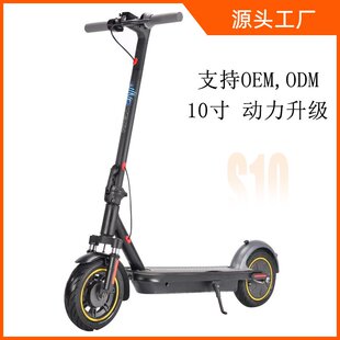 厂家直供电动滑板车便携可折叠上下班代步车S10寸MAX前减震踏板车