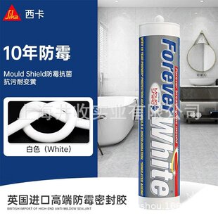 sika进口10年防霉西卡永白厨卫马桶水槽美容密封胶专用防水玻璃胶