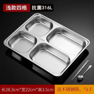 304不锈钢餐盘分格成人食堂商用家用学生316加厚饭盘大人快餐盘