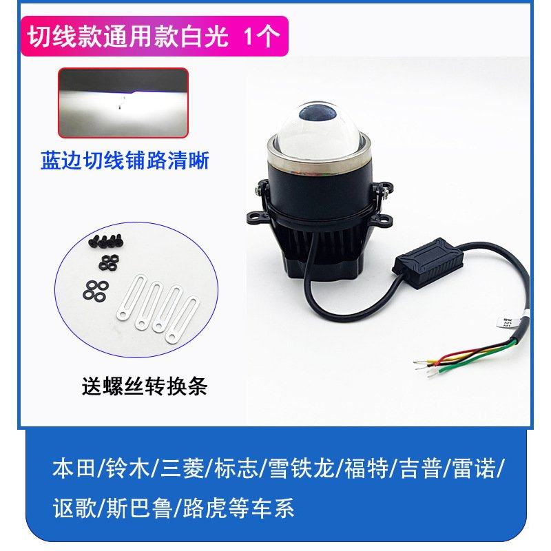 12V40W汽车切线款雾灯总成LED双光透镜改装超亮远近光炮一体3寸,汽车零部件/养护/美容/维保,汽车车灯透镜,淘宝优惠券,粉丝福利购,淘宝优惠卷