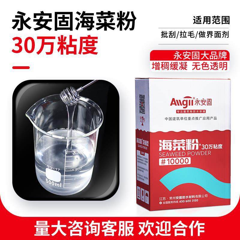 海菜粉多功能界面处理粘接剂拉毛瓷砖胶外墙粘合速溶胶粉高粘,工业油品/胶粘/化学/实验室用品,快检试纸/快检试剂/快检箱,淘宝优惠券,粉丝福利购,淘宝优惠卷