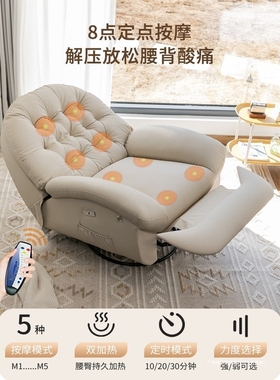 A8L头等太空电动沙发舱可躺可坐客厅多功能旋转懒人单人位沙