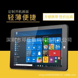 8寸Windows平板电脑轻薄迷你掌上便捷口袋mini小平板 含普票价