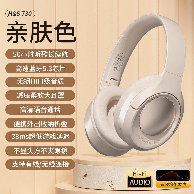 跨境新款V730头戴式蓝牙耳机超长续航有线无线双连接无线耳机,影音电器,降噪头戴耳机,淘宝优惠券,粉丝福利购,淘宝优惠卷