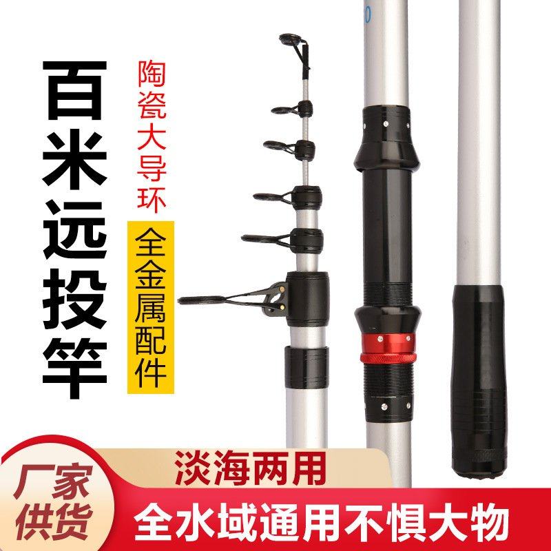 远投竿鱼竿超硬巨物远投锚杆钓鱼竿轻硬碳素锚鱼竿可移动金属轮座,户外/登山/野营/旅行用品,矶钓竿,淘宝优惠券,粉丝福利购,淘宝优惠卷