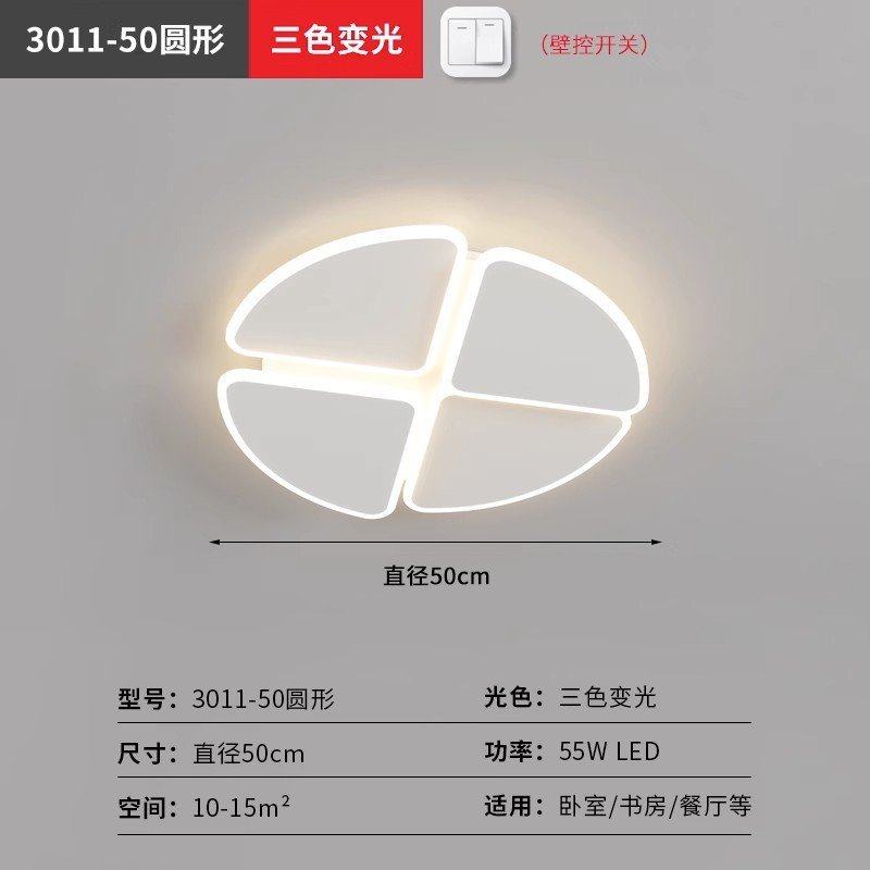 奶油风客厅吸顶灯北欧现代简约led卧室餐厅吊灯全屋套餐组合灯具,家装灯饰光源,客厅吸顶灯,淘宝优惠券,粉丝福利购,淘宝优惠卷