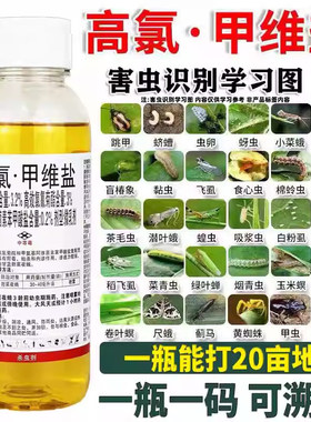 高氯甲维盐果树蔬菜卷叶螟钻心虫