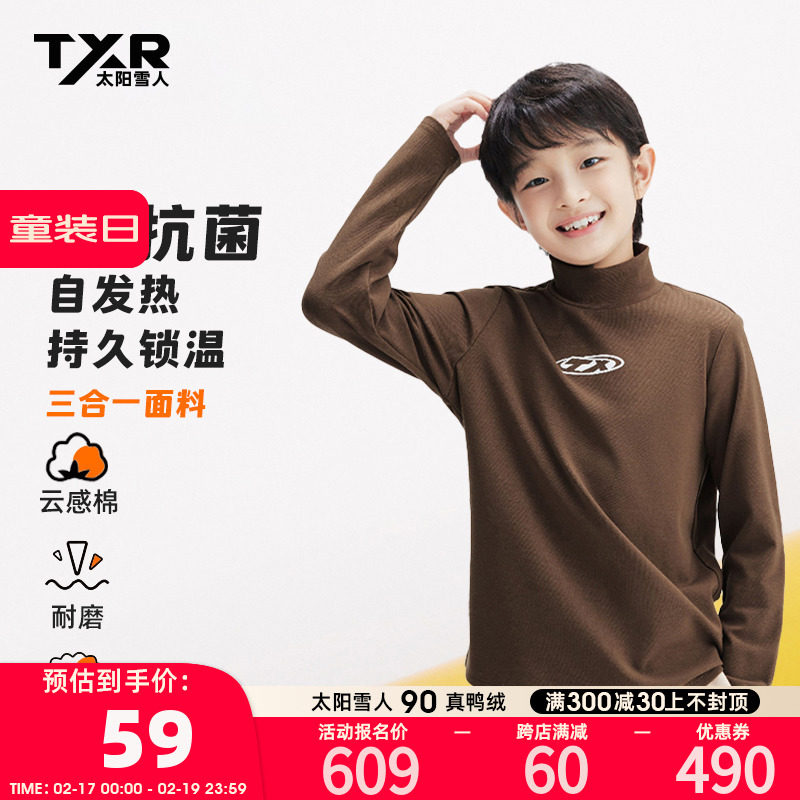 【太阳雪人两件套】儿童长袖T恤男童高领打底衫长裤春夏女童裤子