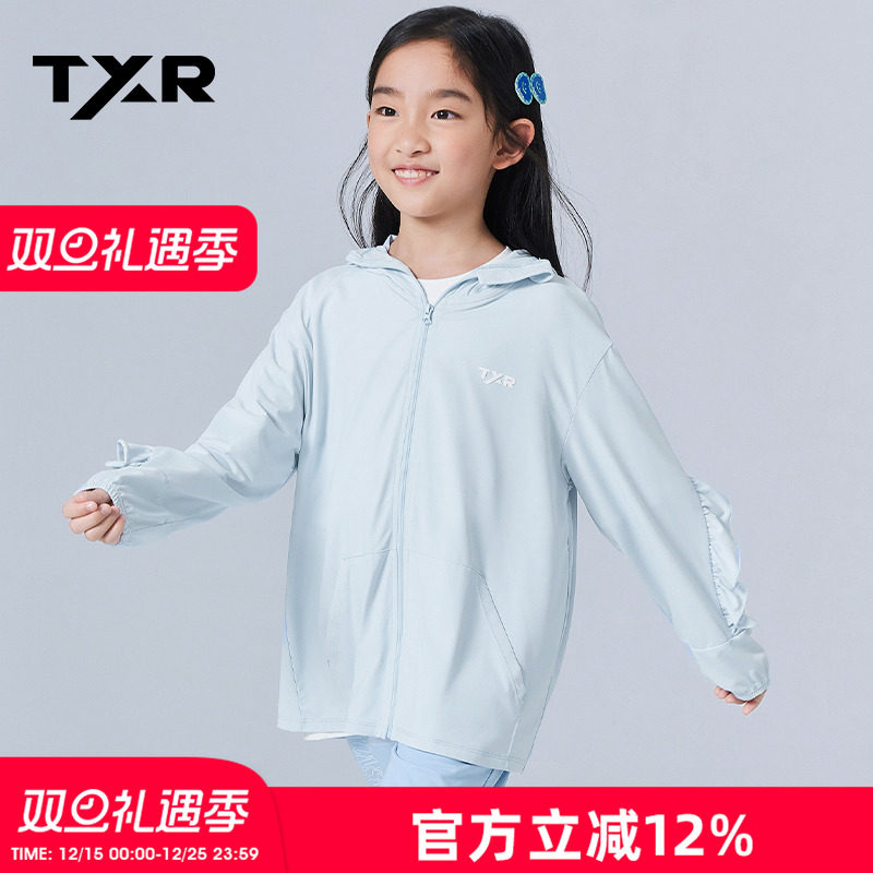 【太阳雪人童装】UPF50+儿童原纱防晒衣透气凉感男女童夏季防晒服