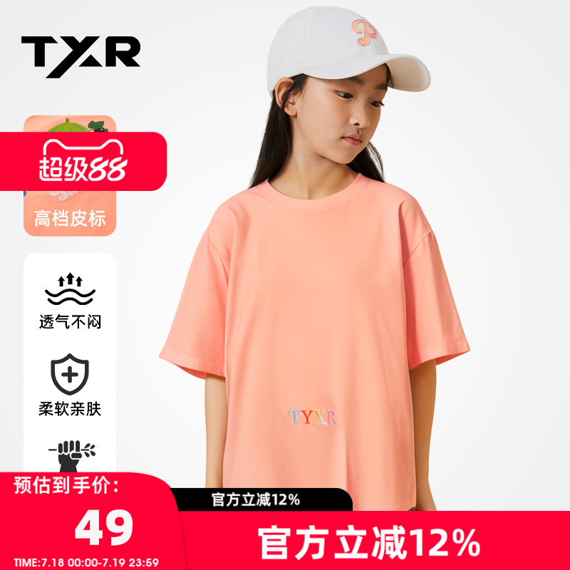 【太阳雪人童装特惠】男童短袖t恤儿童夏装2025新款半袖女童上衣