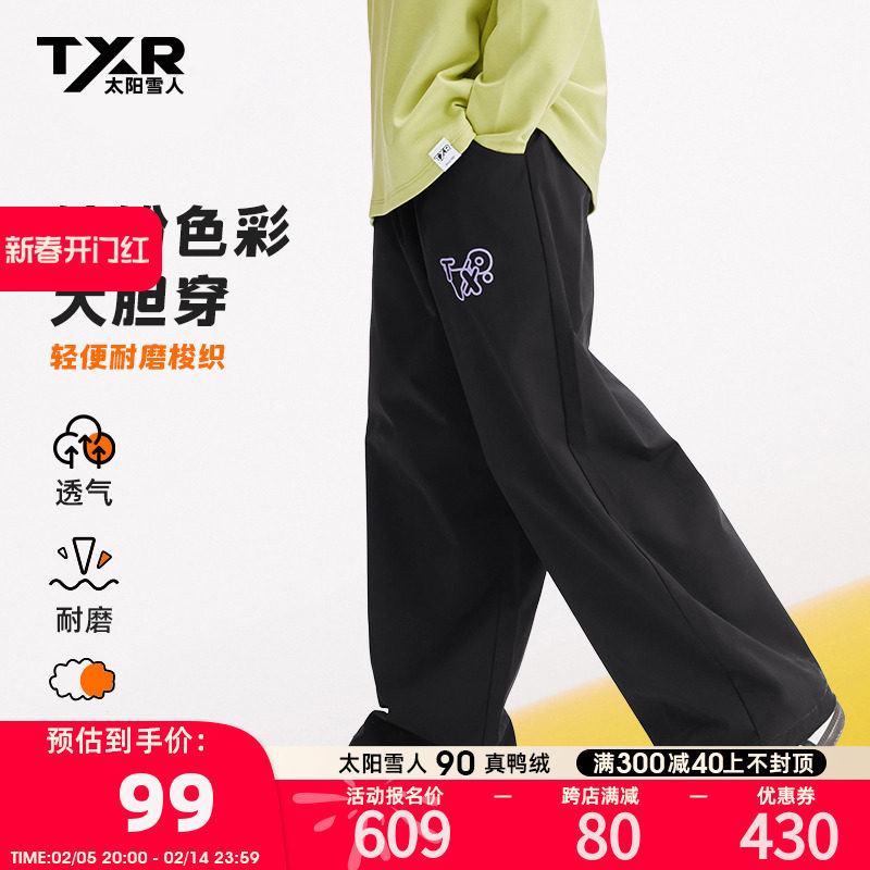 【太阳雪人秋冬童装】男童休闲裤春秋款2024儿童裤子男孩宽松长裤