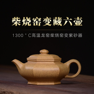 吉羊宜兴紫砂壶纯手工名家原矿黄金段泡茶壶茶具家用茶具藏六壶