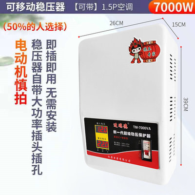 稳压器220v全自动家用大功率15000W超低压冰箱空调调压器20000w