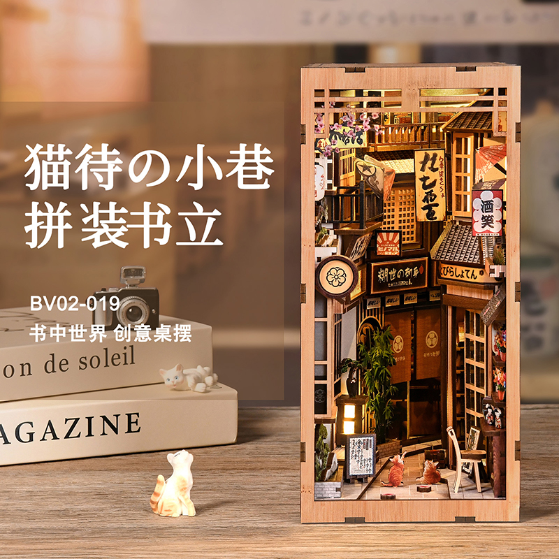 diy手工日式猫待の小巷书立木制建筑模型创意3d拼装桌面摆件礼物