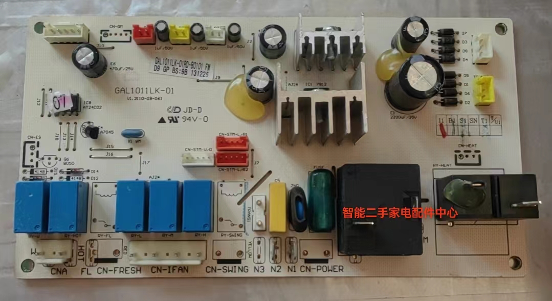 格兰仕空调GAL1011LK-01RD-B0101 柜机控制板主板 线路板