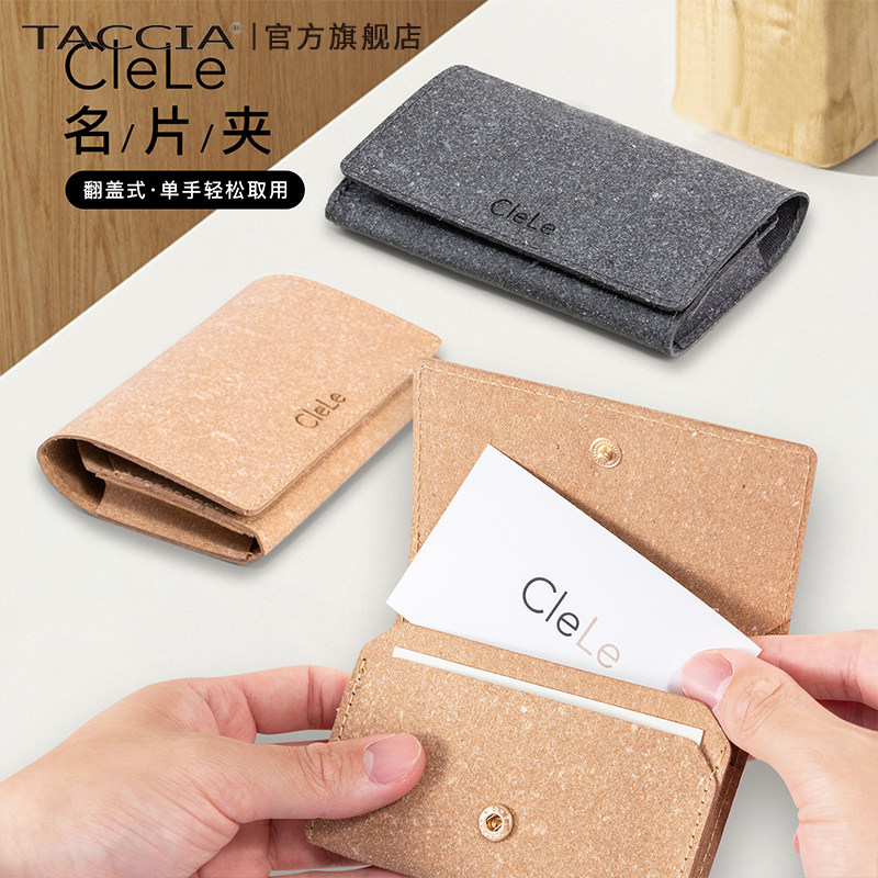 TACCIA仲林 日本Clele系列名片盒大30张大容量名片夹商务卡包收纳册简约便携翻盖式零钱包银行信用卡包