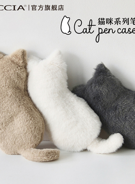 TACCIA仲林 日本毛绒笔袋猫咪可爱大容量笔袋高颜值创意学生文具收纳袋初中女生文具笔盒男孩礼物玩偶笔袋