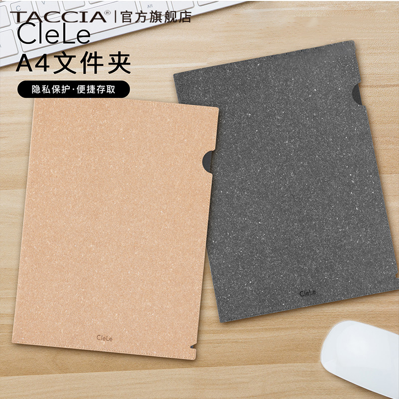 TACCIA仲林 日本Clele系列L型文件夹A4收纳册办公商务皮革文件袋二页便携资料收纳夹学生用试卷整理神器