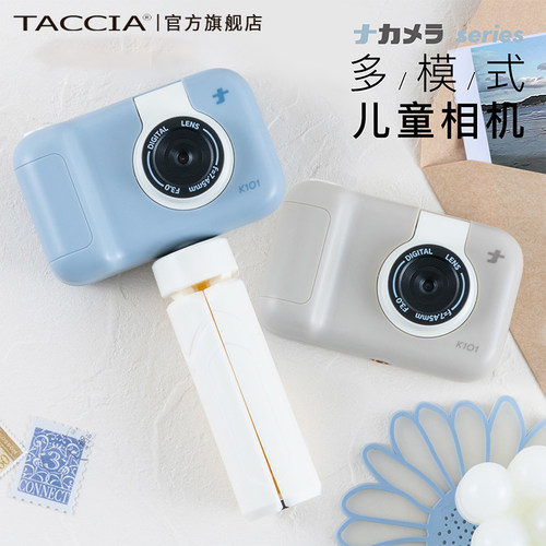 TACCIA 日本儿童迷你相机可拍照相机玩具数码高清生日礼物含支架