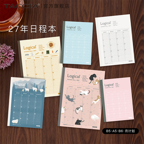 TACCIA仲林 日本2027手账本计划本逻辑格手账日程本手册学生时间管理学习笔记本子日历记事本A5/B5/B6