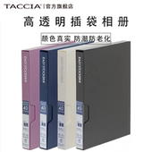 TACCIA仲林 日本高透明插袋相册纯色拍立得照片册商务家庭相簿6寸7寸相册影集高透明插袋相册