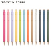 0.5 TACCIA仲林 日本自动铅笔学生作图绘画铅笔写字笔0.3 0.9防断芯自动笔可换芯六角杆铅笔橡皮圆珠笔