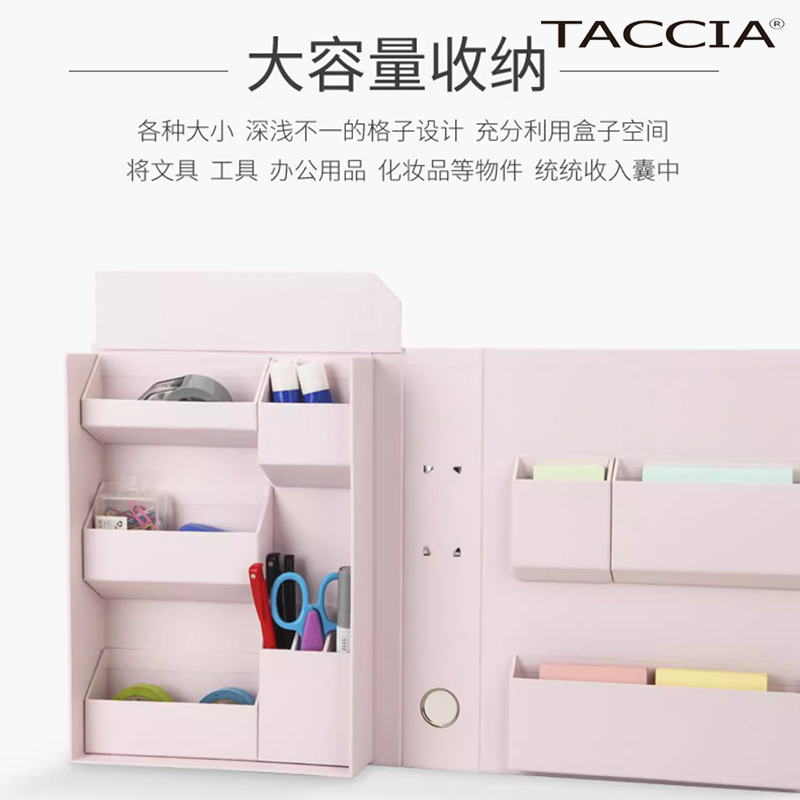 TACCIA仲林桌面收纳盒