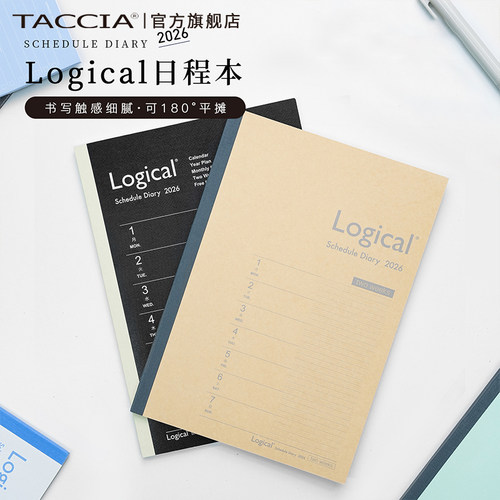 TACCIA仲林 日本2026年手账本日程本效率手册简约周计划表笔记本子学生日记本商务办公手帐A5/B5日常本