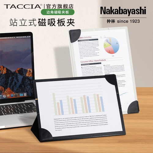 仲林超薄板夹边角磁吸板夹文件夹