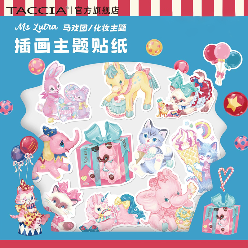 TACCIA仲林 Ms LUTRA贴纸包限定款马戏团插画主题 高颜值卡通贴纸手账素材包装饰贴粘贴纸手账本贴画