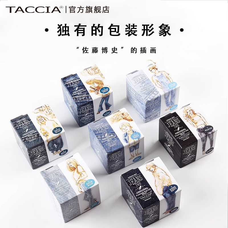 TACCIA仲林日本进口牛仔裤墨水