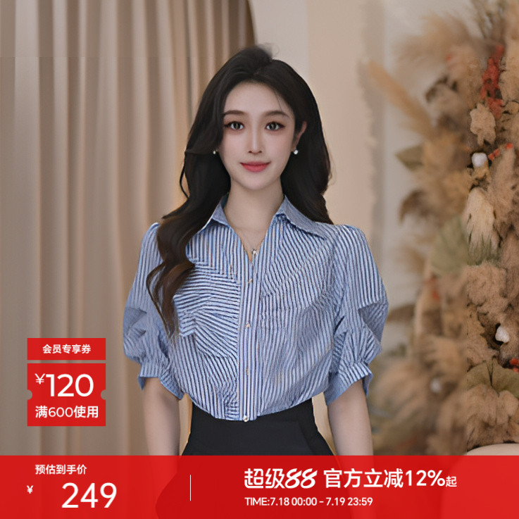 Basic House/百家好气质蓝色夏季新款复古撞色条纹设计感长袖衬衫