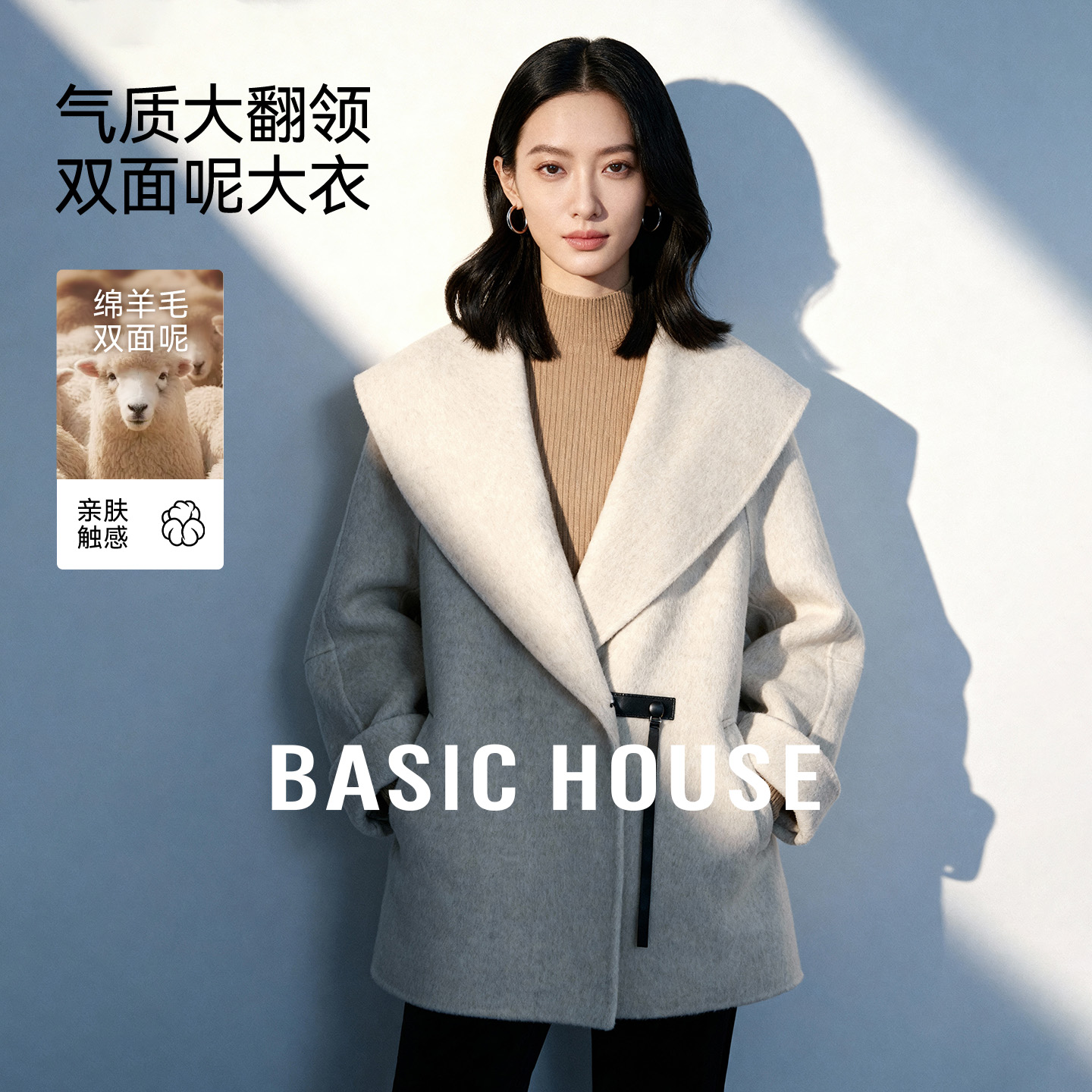 Basic House/百家好羊驼毛大翻领双面呢大衣女冬新款短款毛呢外套